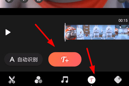 《快影》添加字幕教程