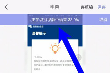 《快影》添加字幕教程