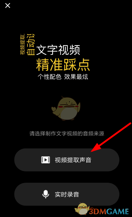 《快影》文字视频制作教程