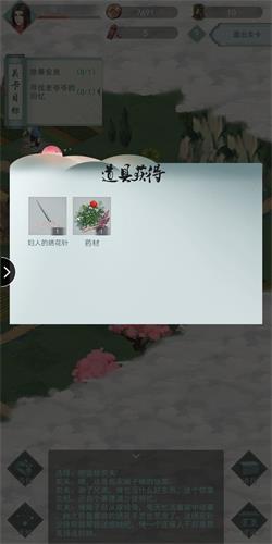 《江湖悠悠》游戏侠道第二章攻略