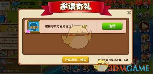 《富豪庄园》赚钱方法介绍