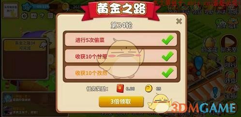 《富豪庄园》赚钱方法介绍