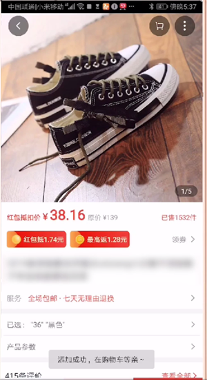 《淘宝特价版》关注店铺方法介绍