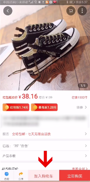 《淘宝特价版》收藏商品方法介绍