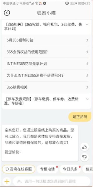 《喵街》靠谱吗 是不是正品