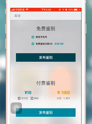 《毒》app球鞋鉴定流程