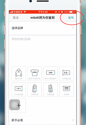 《毒》app球鞋鉴定流程