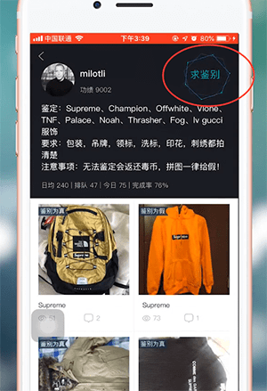 《毒》app球鞋鉴定流程