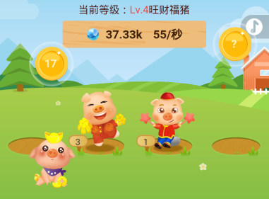 《阳光养猪场》回收猪操作方法