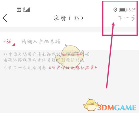 《语玩》无法登陆解决办法