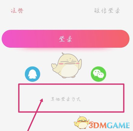 《语玩》无法登陆解决办法