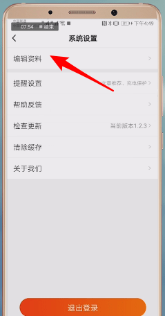 《微鲤看看》微鲤看看解绑手机教程