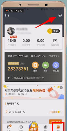 《微鲤看看》微鲤看看解绑手机教程
