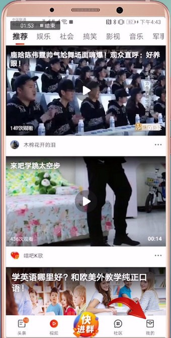 《微鲤看看》加群方法介绍