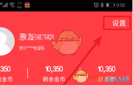 《惠头条》解绑手机号方法介绍