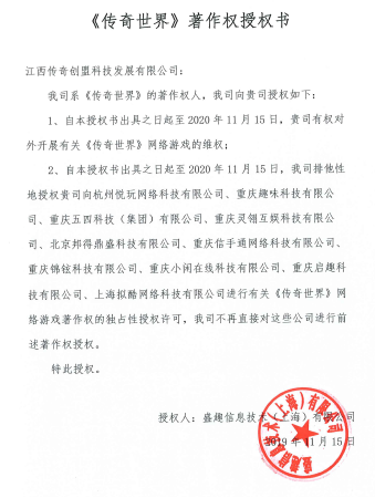传奇创盟呼吁传奇私服产业GM合法化  江西宜春国民传奇产业园已入驻