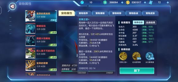 《我的起源》神话之下最强宠物介绍