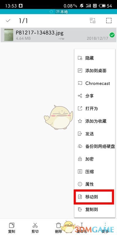 《快牙》传照片到手机本地教程