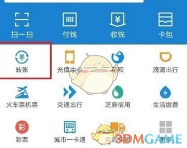 《支付宝》预约转账设置教程