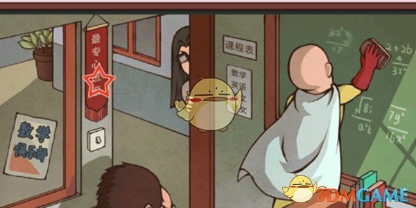 《中国式班主任》第三关攻略——上课违纪