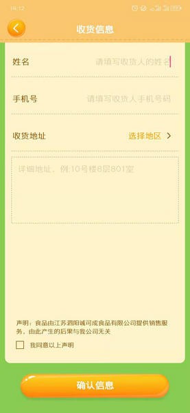 《阴光养猪场》猪肉兑换方法