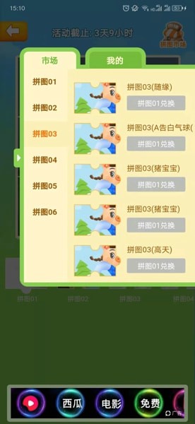 《阴光养猪场》拼图01获取攻略
