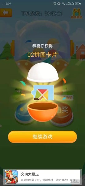 《阴光养猪场》拼图01获取攻略