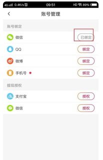 《火山极速版》账号注销方法介绍