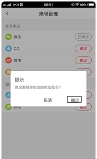 《火山极速版》账号注销方法介绍