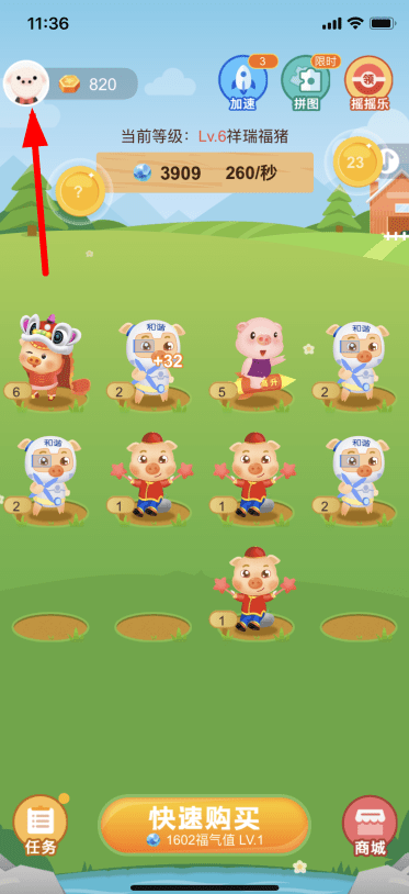 《欢乐养猪场》邀请码分享