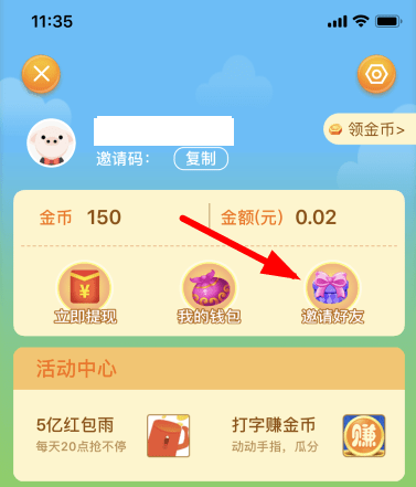 《欢乐养猪场》邀请码分享