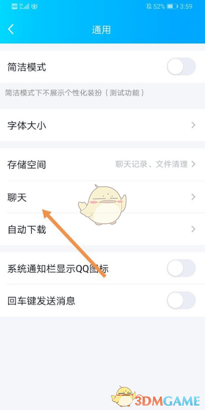 《QQ》隐藏会话关闭方法