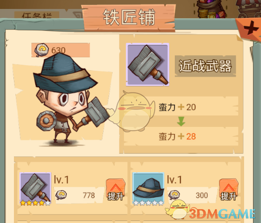 《冒险与推图》新手装备攻略