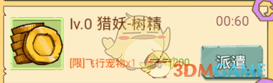 《冒险与推图》金币获得方法介绍