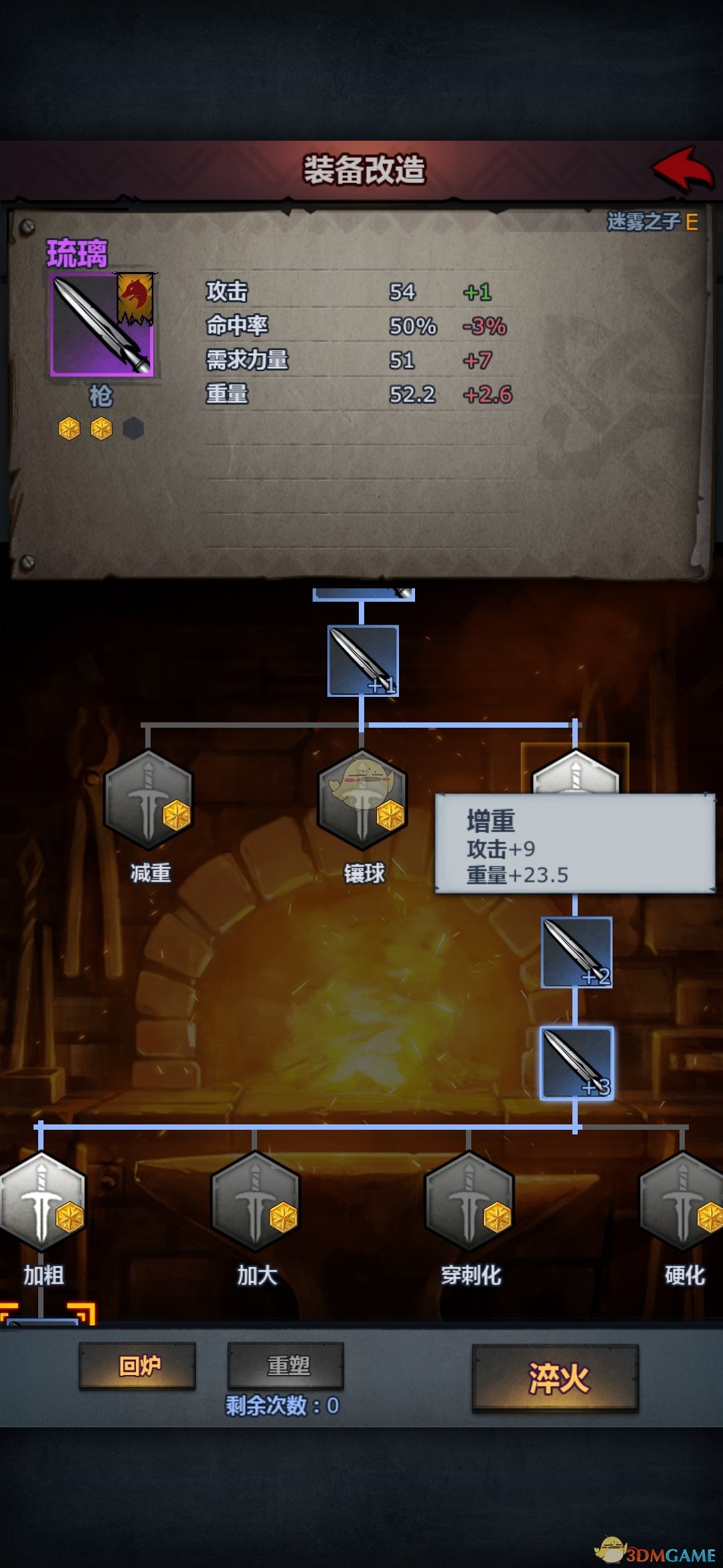 《诸神皇冠：百年骑士团》骑兵毕业枪锻造方法介绍