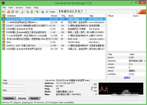 《侠盗猎车手：圣安地列斯》手机版联机教程