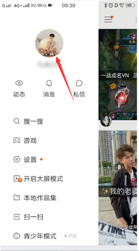 《快手极速版》查看收藏视频方法介绍
