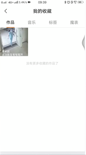 《快手极速版》查看收藏视频方法介绍