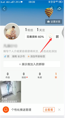 《快手极速版》查看收藏视频方法介绍