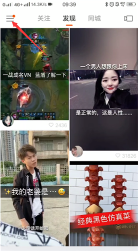《快手极速版》查看收藏视频方法介绍