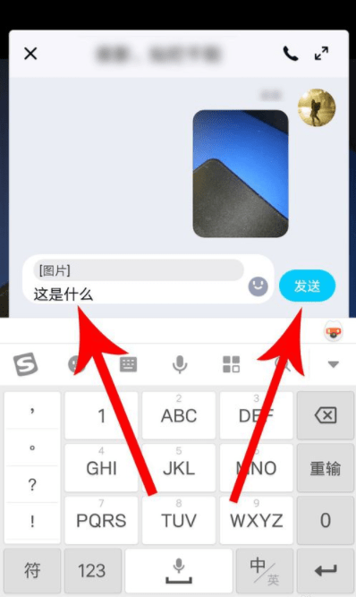 《QQ》图片/视频弹幕功能使用教程