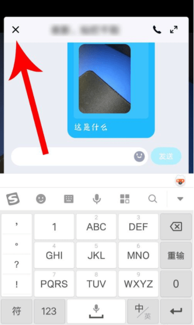 《QQ》图片/视频弹幕功能使用教程