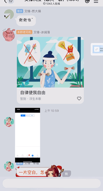 《QQ》图片/视频弹幕功能使用教程