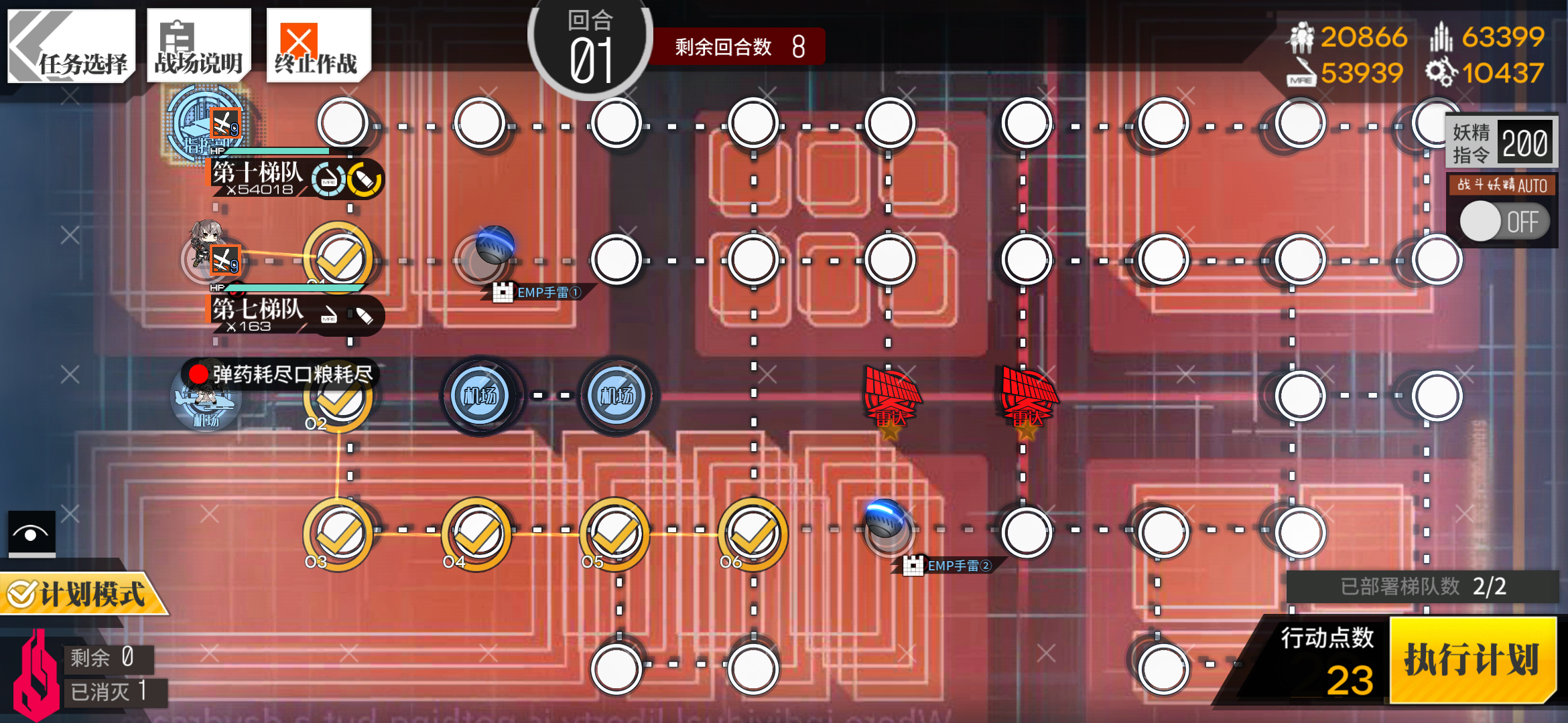 《少女前线》非偏光源临界角EX-Ⅱ通关攻略