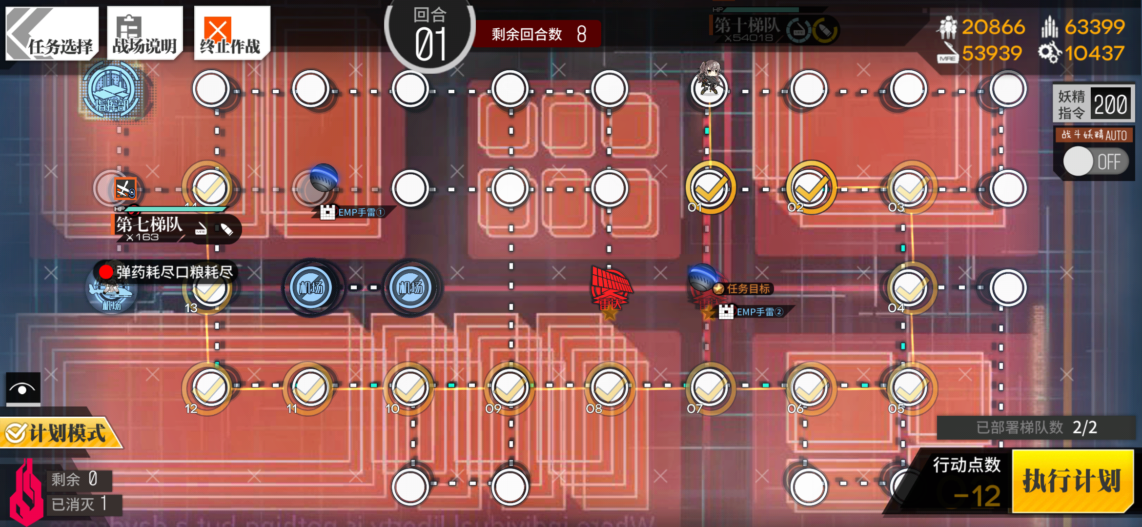 《少女前线》非偏光源临界角EX-Ⅱ通关攻略