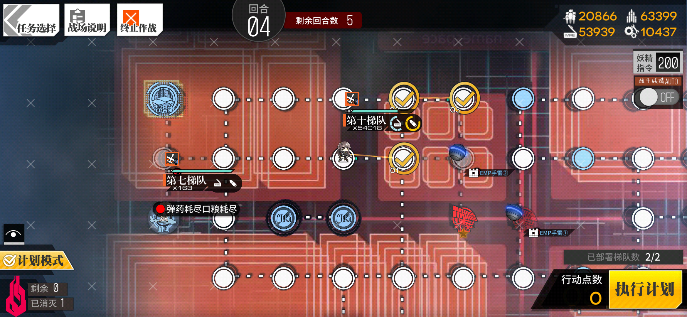 《少女前线》非偏光源临界角EX-Ⅱ通关攻略