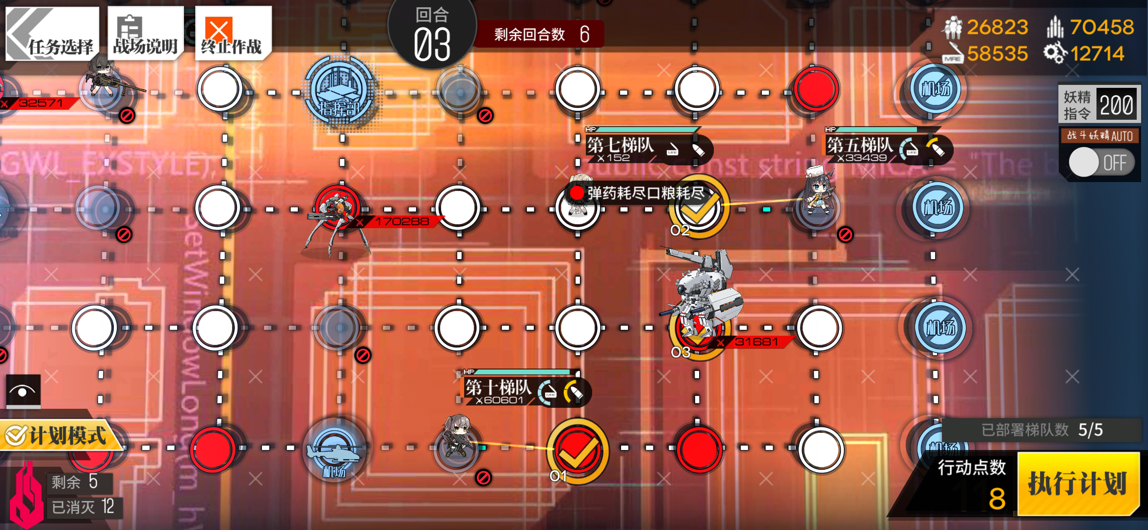 《少女前线》二向棱镜真空管EX通关攻略