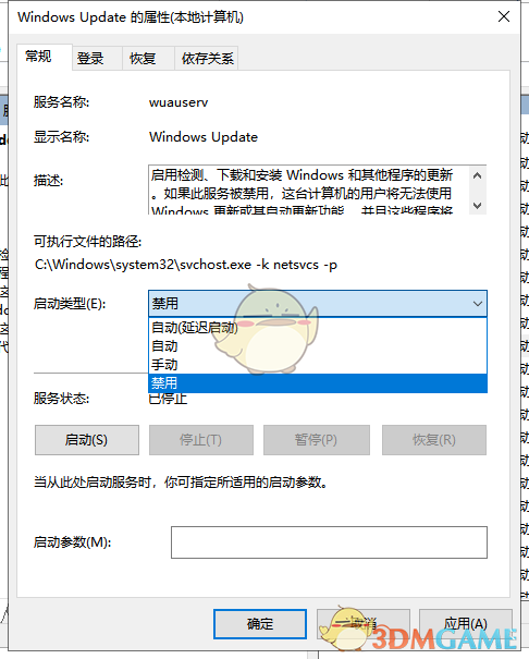 win10关闭自动更新方法介绍