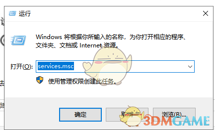 win10关闭自动更新方法介绍