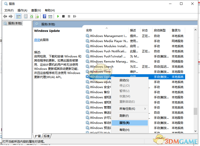 win10关闭自动更新方法介绍